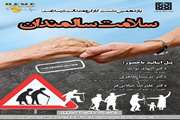 نشست ماهانه گروه عدالت در سلامت با موضوع سلامت سالمندان برگزار می شود